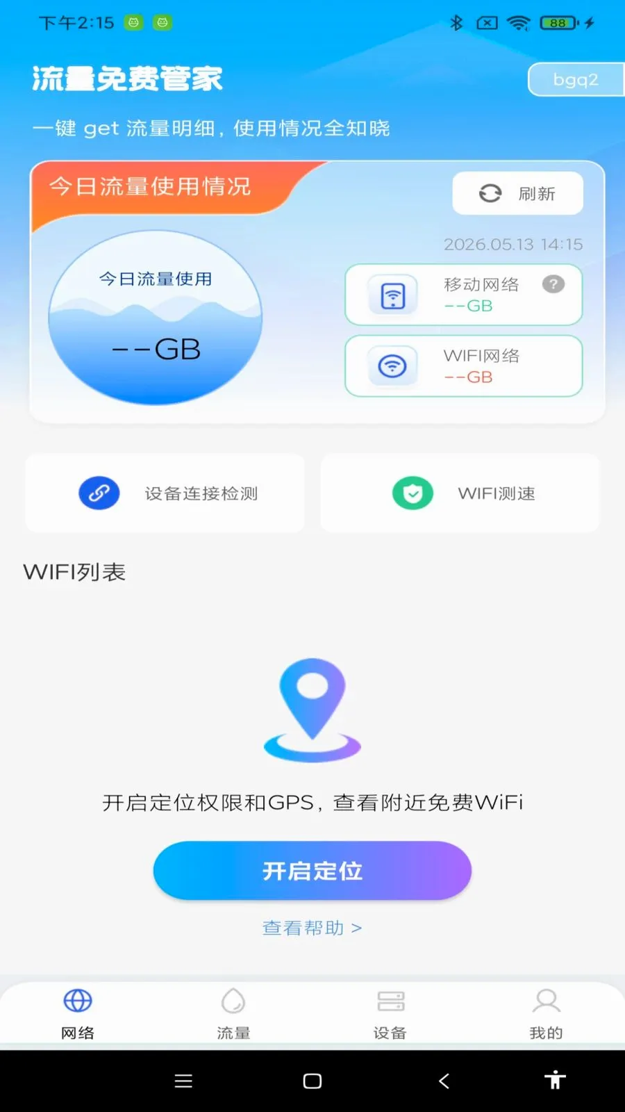 ������ѹܼ�(����ʹ�÷���)v1.0.0 �ٷ������ͼ