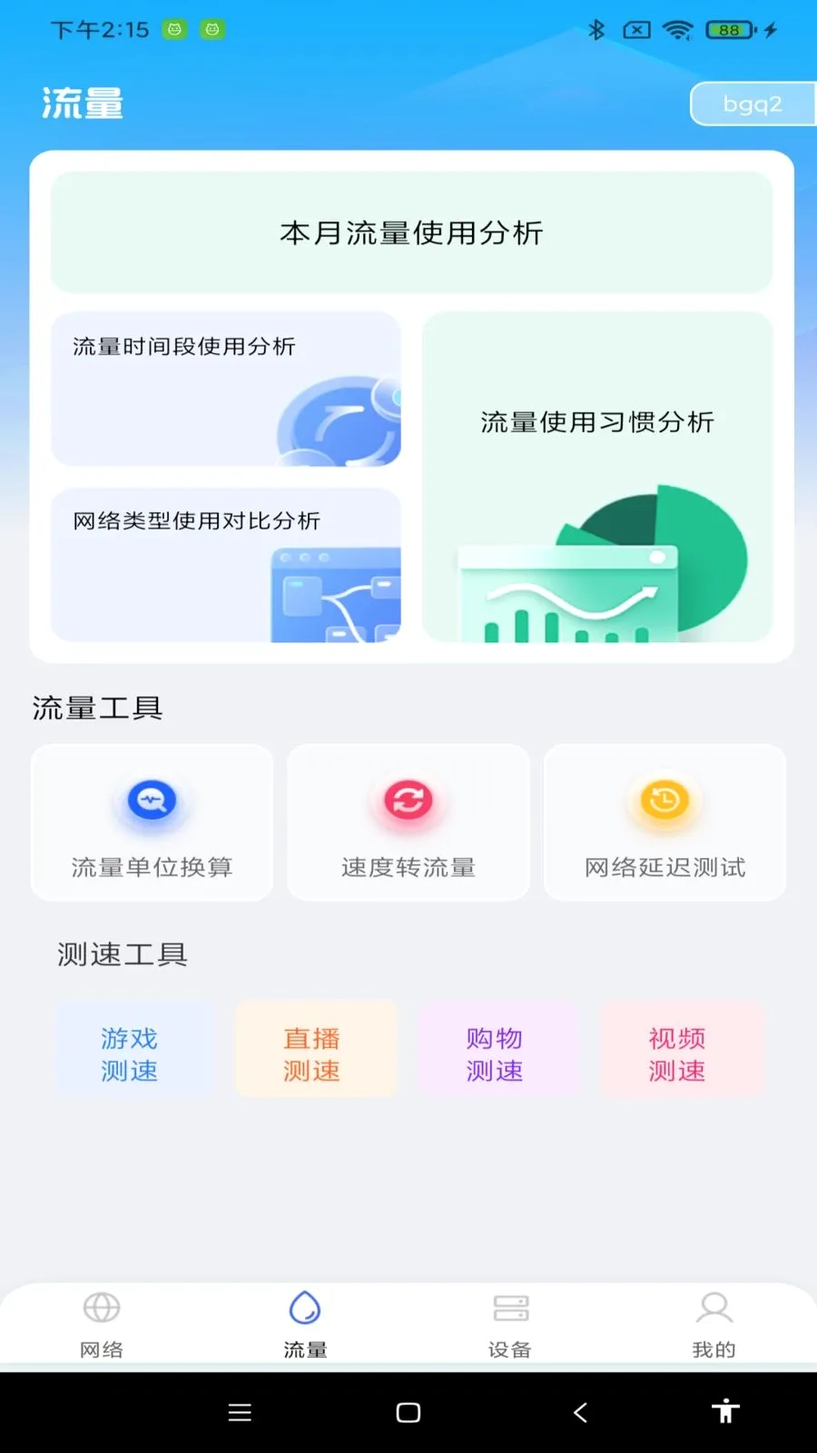 ������ѹܼ�(����ʹ�÷���)v1.0.0 �ٷ������ͼ