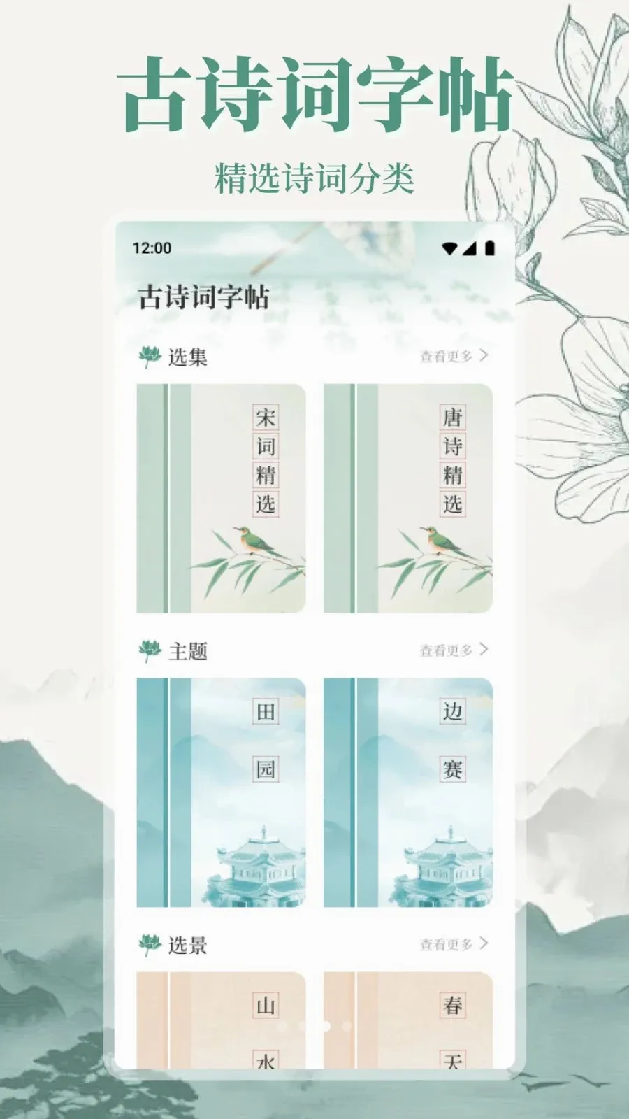 ����վ����(ʫ���鷨ѧϰ)v1.1 ��׿���ͼ