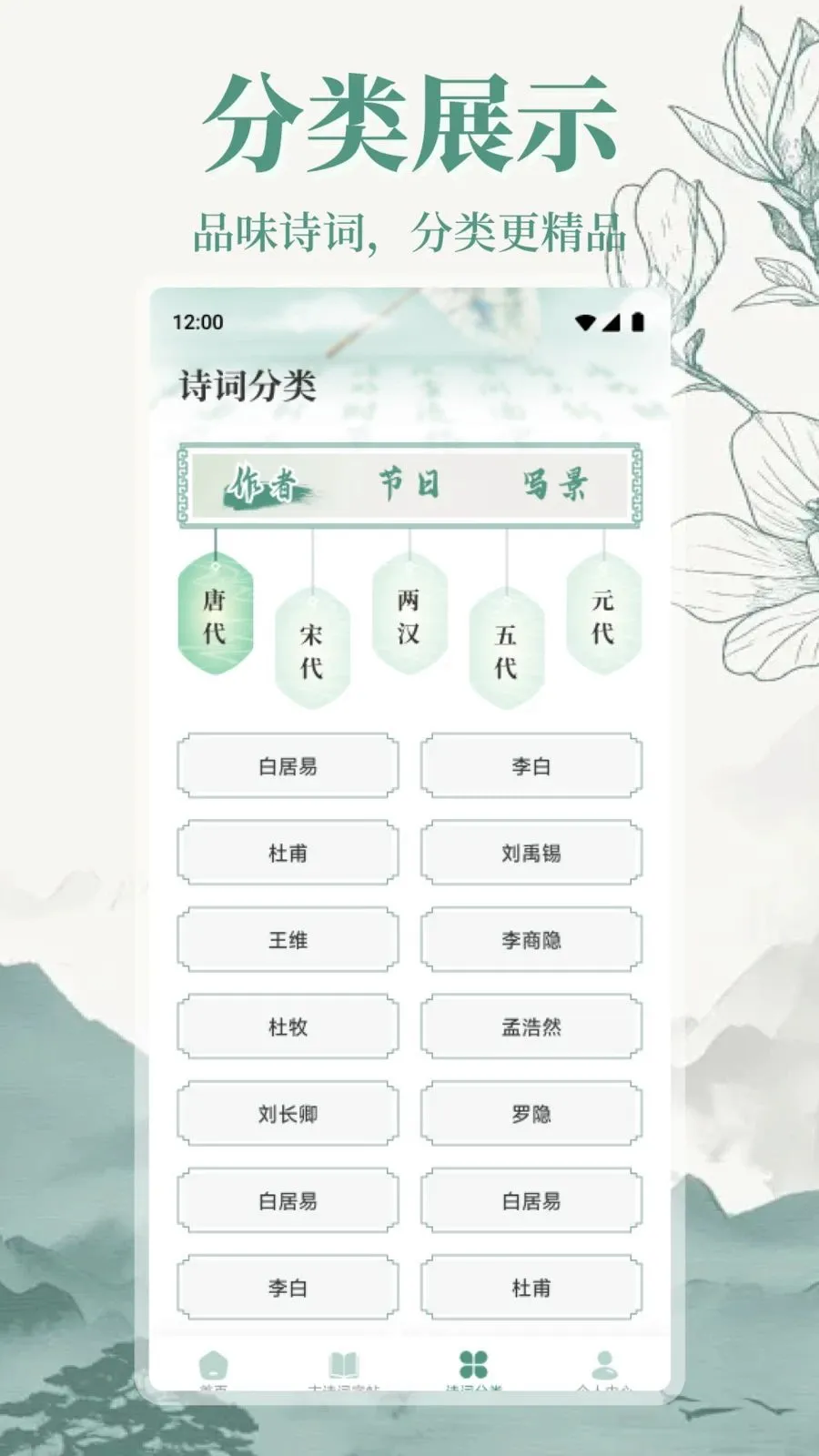 ����վ����(ʫ���鷨ѧϰ)v1.1 ��׿���ͼ