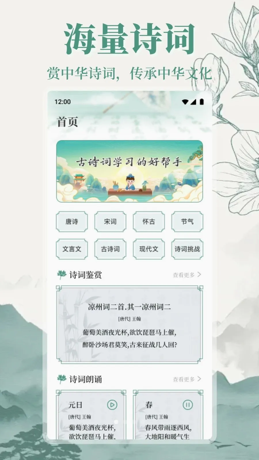 ����վ����(ʫ���鷨ѧϰ)v1.1 ��׿���ͼ