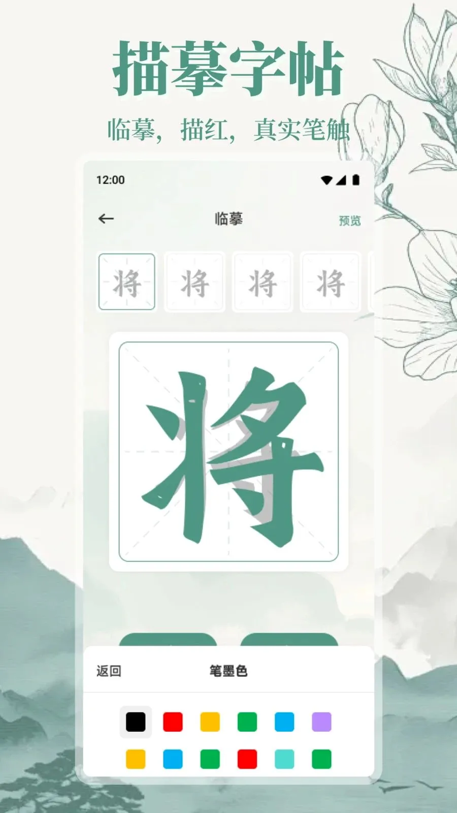 ����վ����(ʫ���鷨ѧϰ)v1.1 ��׿���ͼ