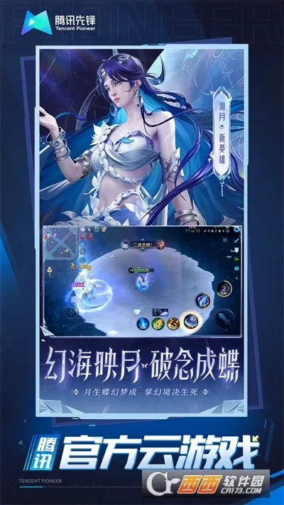������ҫ��(����Ϸ�����)v5.2.4.6000104 �ֻ����ͼ