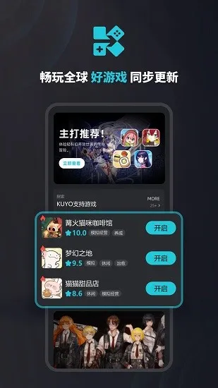 Kuyo(��Ϸ���ٺ���)v2.2.11.21566 �ٷ������ͼ