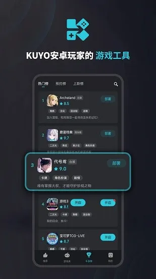 Kuyo(��Ϸ���ٺ���)v2.2.11.21566 �ٷ������ͼ