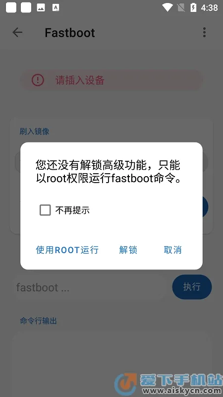 �׿ǳ�ADB����(ADB���Թ���)v1.4.1 ��׿���ͼ