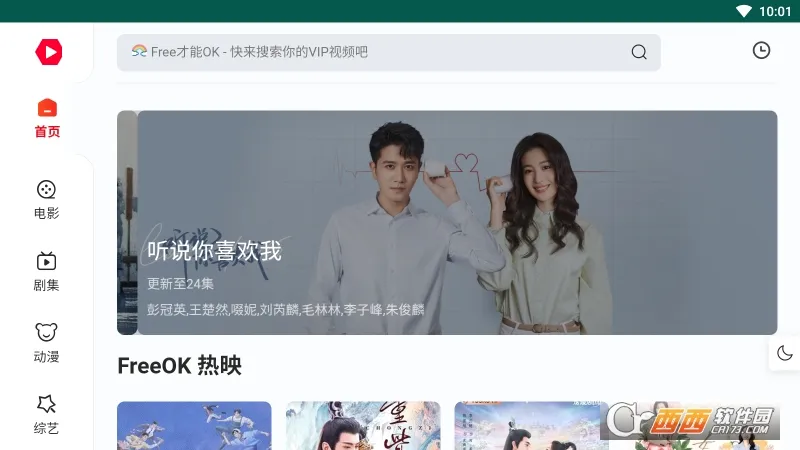 freeok(���׷������)v1.6.0.0 �ֻ����ͼ
