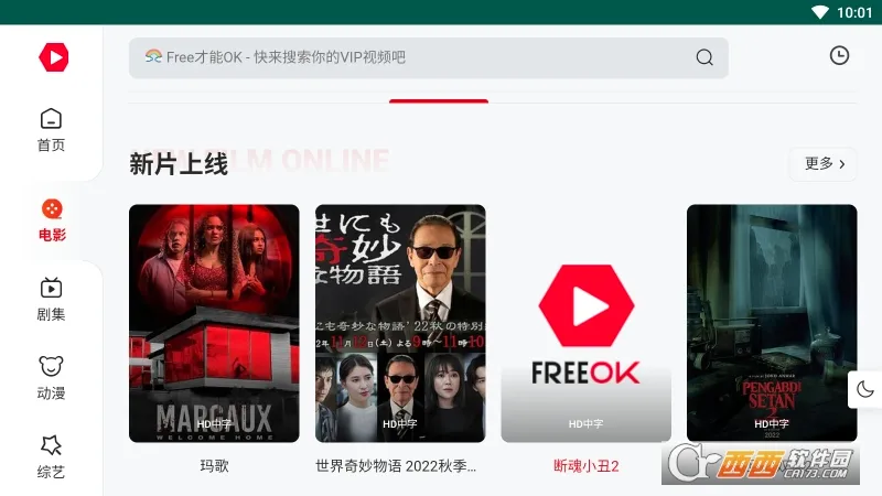 freeok(���׷������)v1.6.0.0 �ֻ����ͼ