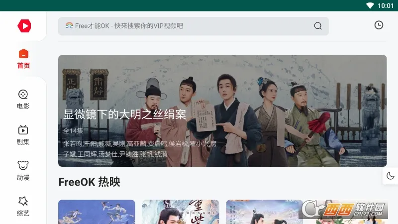 freeok(���׷������)v1.6.0.0 �ֻ����ͼ