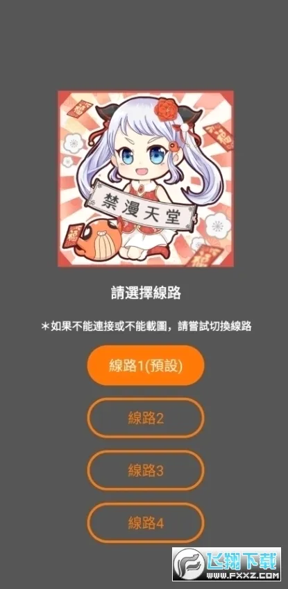 jmcomic�����ֻ���v2.0.2 �ֻ����ͼ