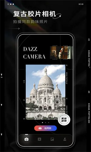 Dazz���(��Ƭ����������)v1.1 �ֻ����ͼ