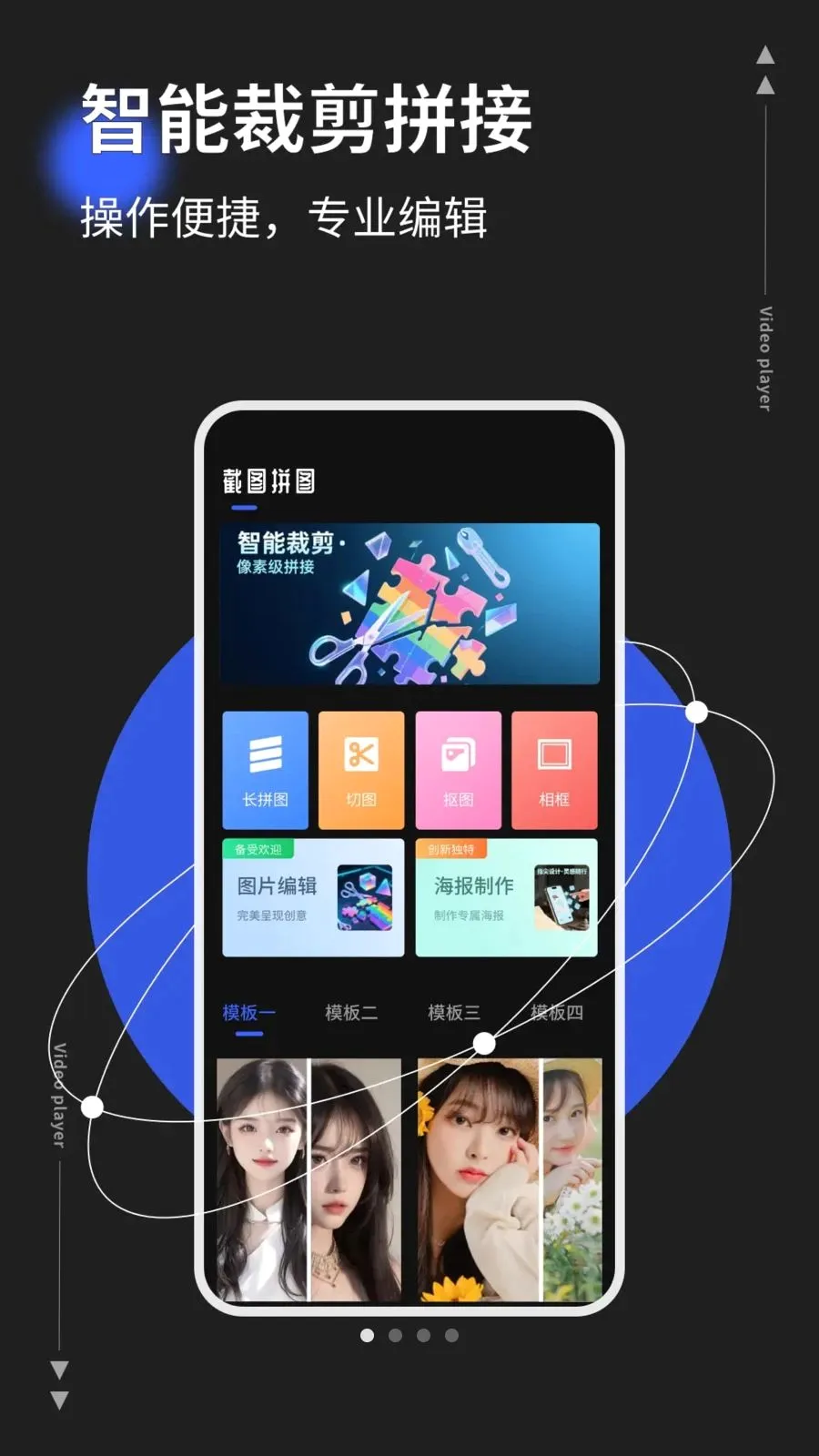 photoco(ͼƬ��Ƶ�༭��)v1.0.5 �ֻ����ͼ