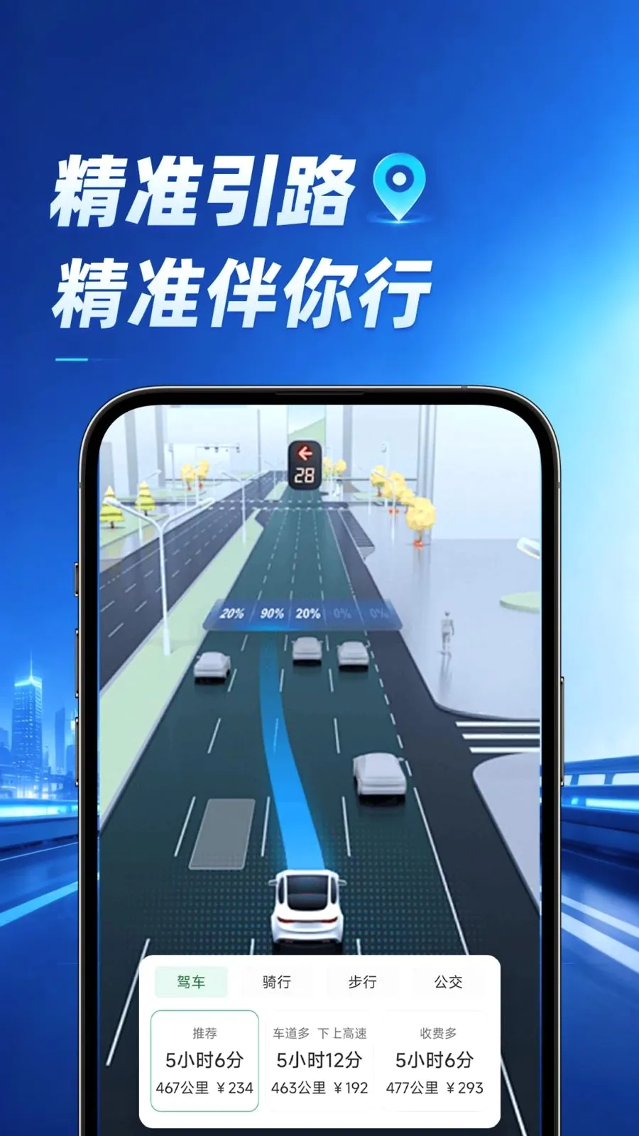 ���ٵ���(���е���Ӧ��)v1.0.1 ��׿���ͼ