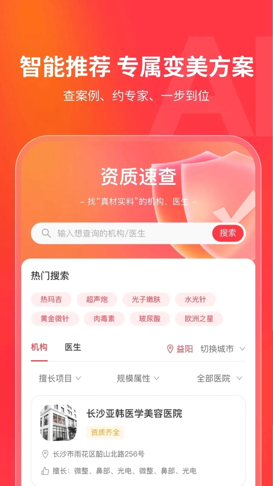 ����ҽ�������ֻ���v1.0.0 �ֻ����ͼ