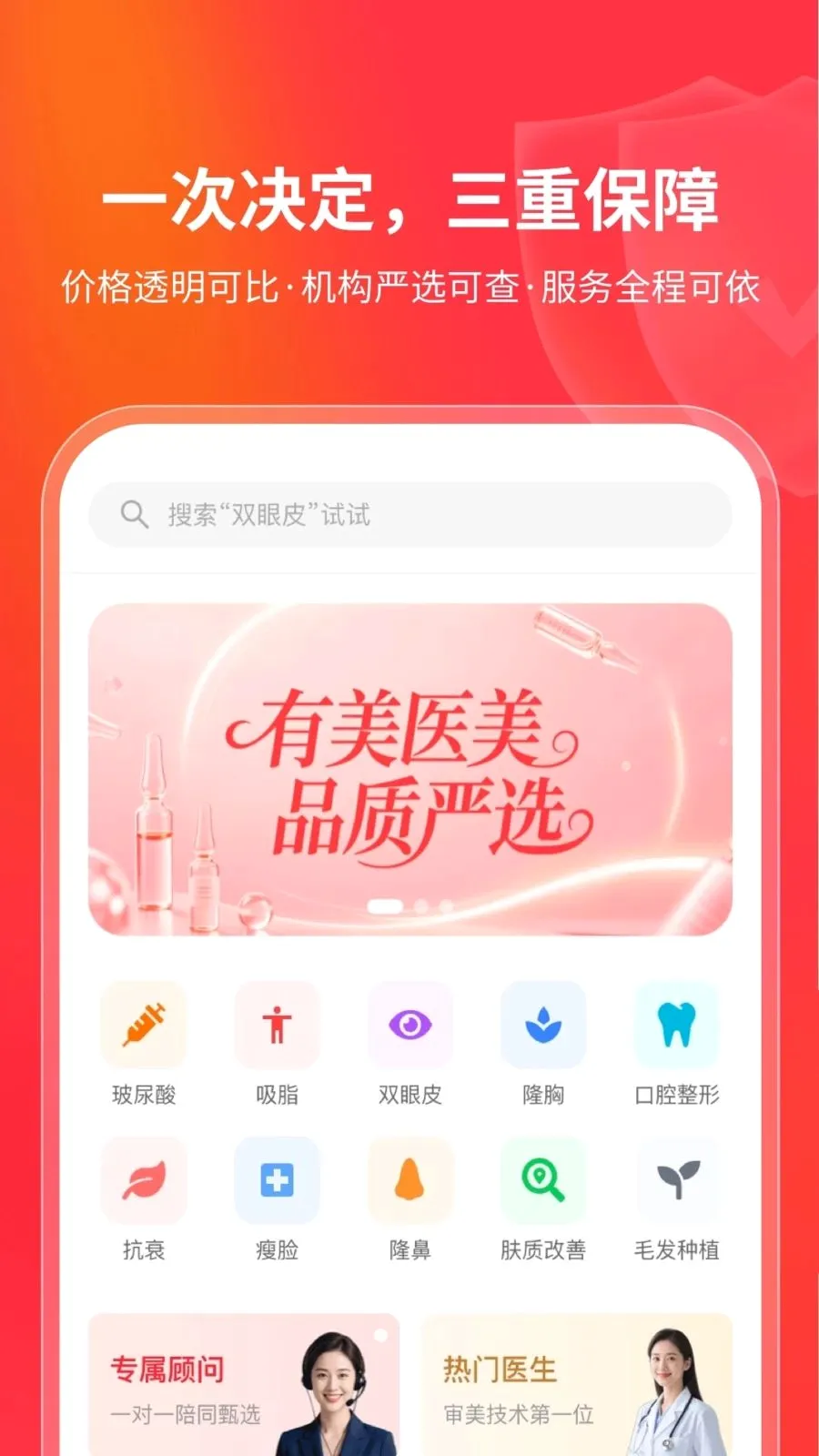 ����ҽ�������ֻ���v1.0.0 �ֻ����ͼ