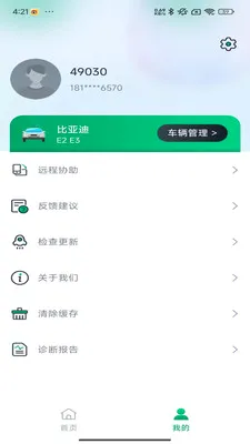 �Ƕϳ���ķ�����ֻ���v1.0.11_26050914 �ٷ������ͼ