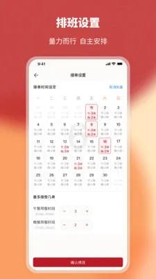 ��һϯ�̼Ҷ�2026���°汾v2.5.8 ��׿���ͼ