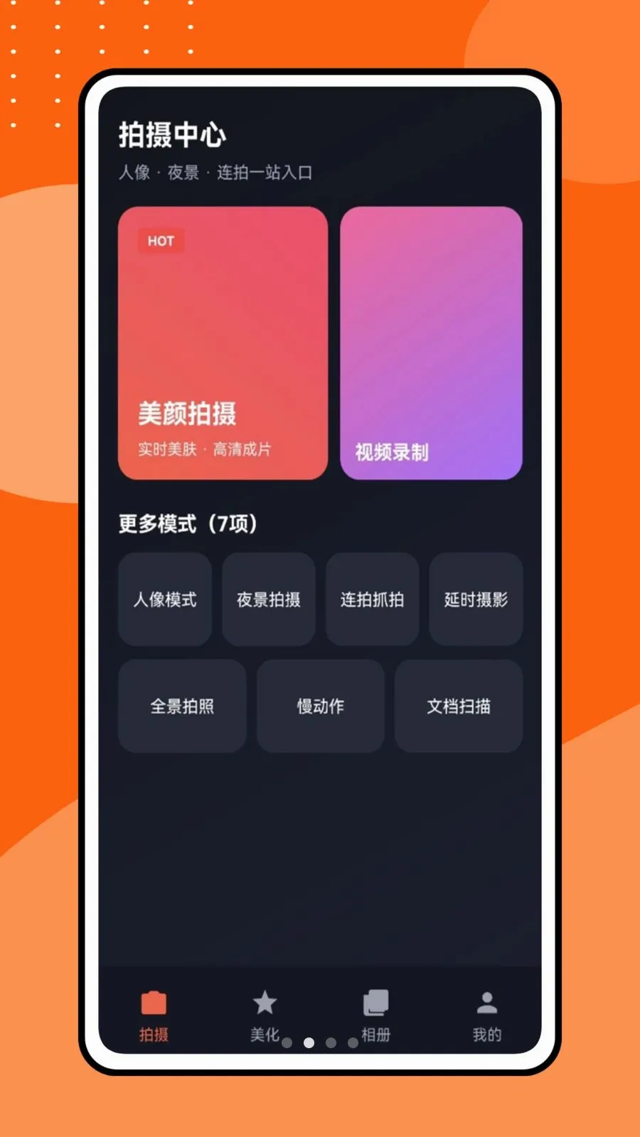 �������Ƶ(Ӱ��������ͼ����)v1.0.1 �ٷ������ͼ