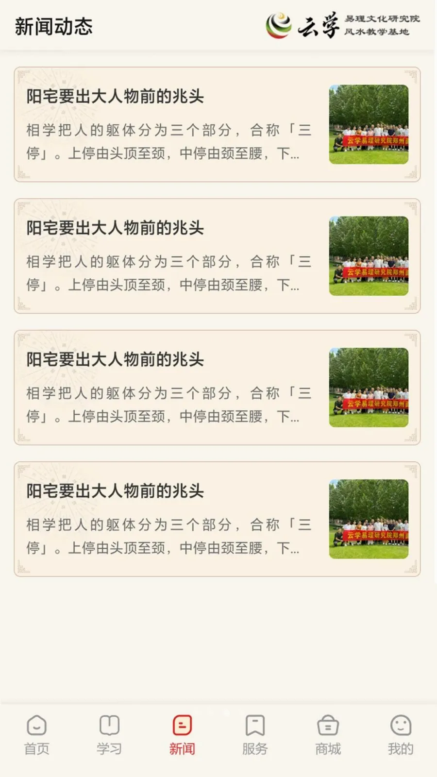 ����ѧ����(��ѧ�Ļ�����)v1.0.0 ��׿���ͼ