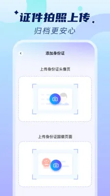 �ֻ�����֤���ܼ�(֤������Ӧ��)v1.0.2 �ٷ������ͼ