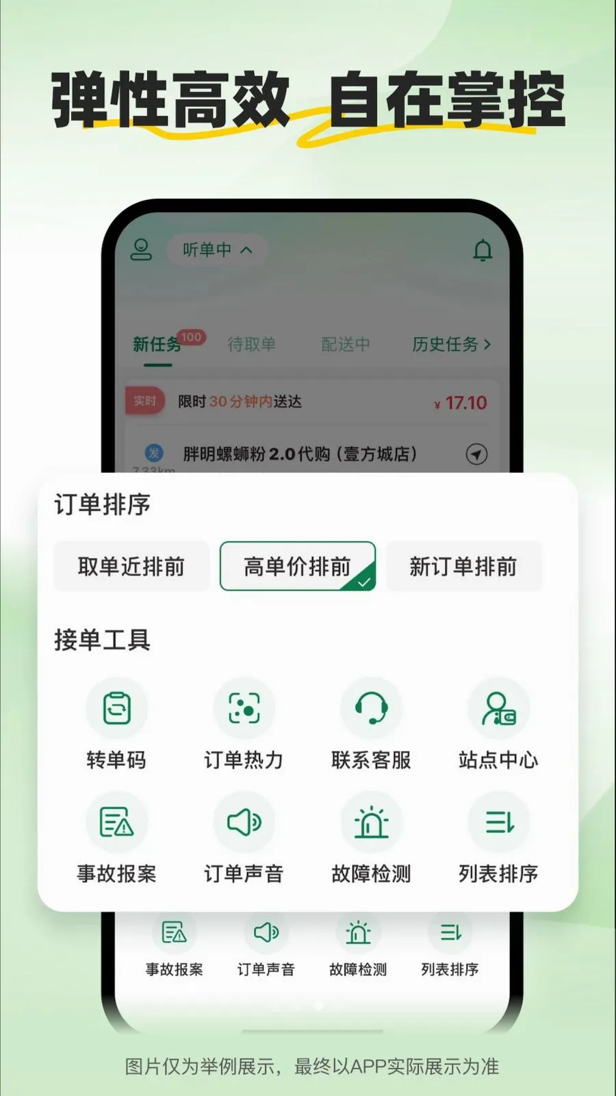 С����ʿ�����ֻ���v2.2.6 �ٷ������ͼ