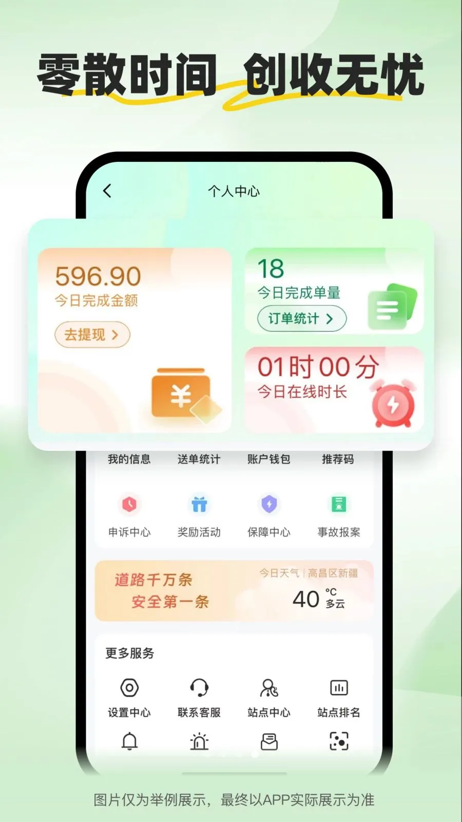 С����ʿ�����ֻ���v2.2.6 �ٷ������ͼ