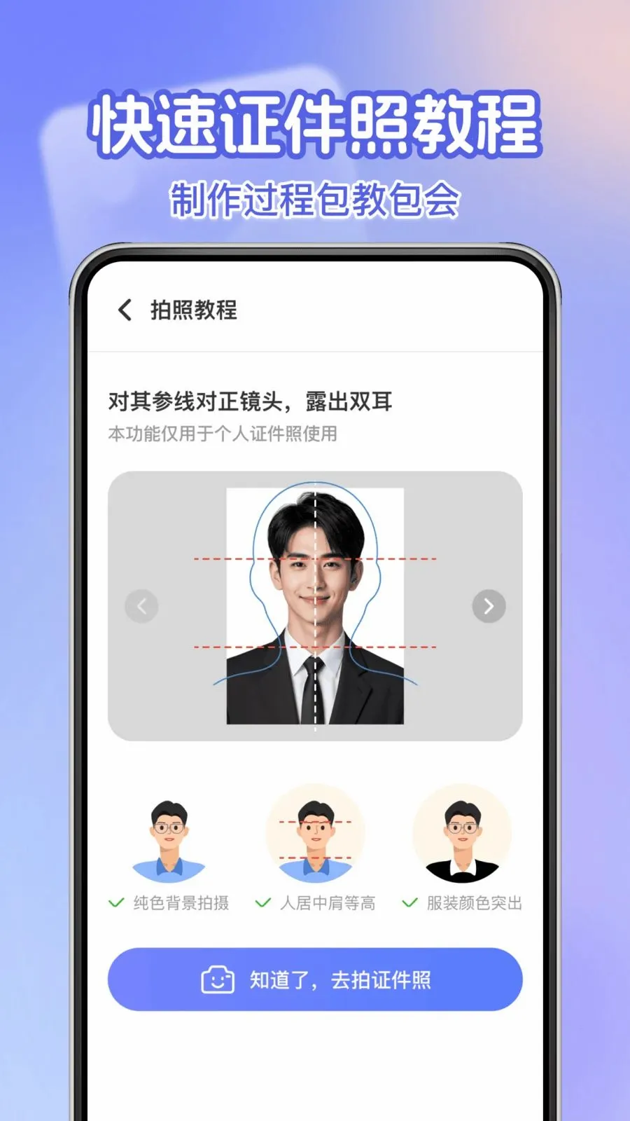 123��������֤����׿���ֻ���v1.0.0 ��׿���ͼ