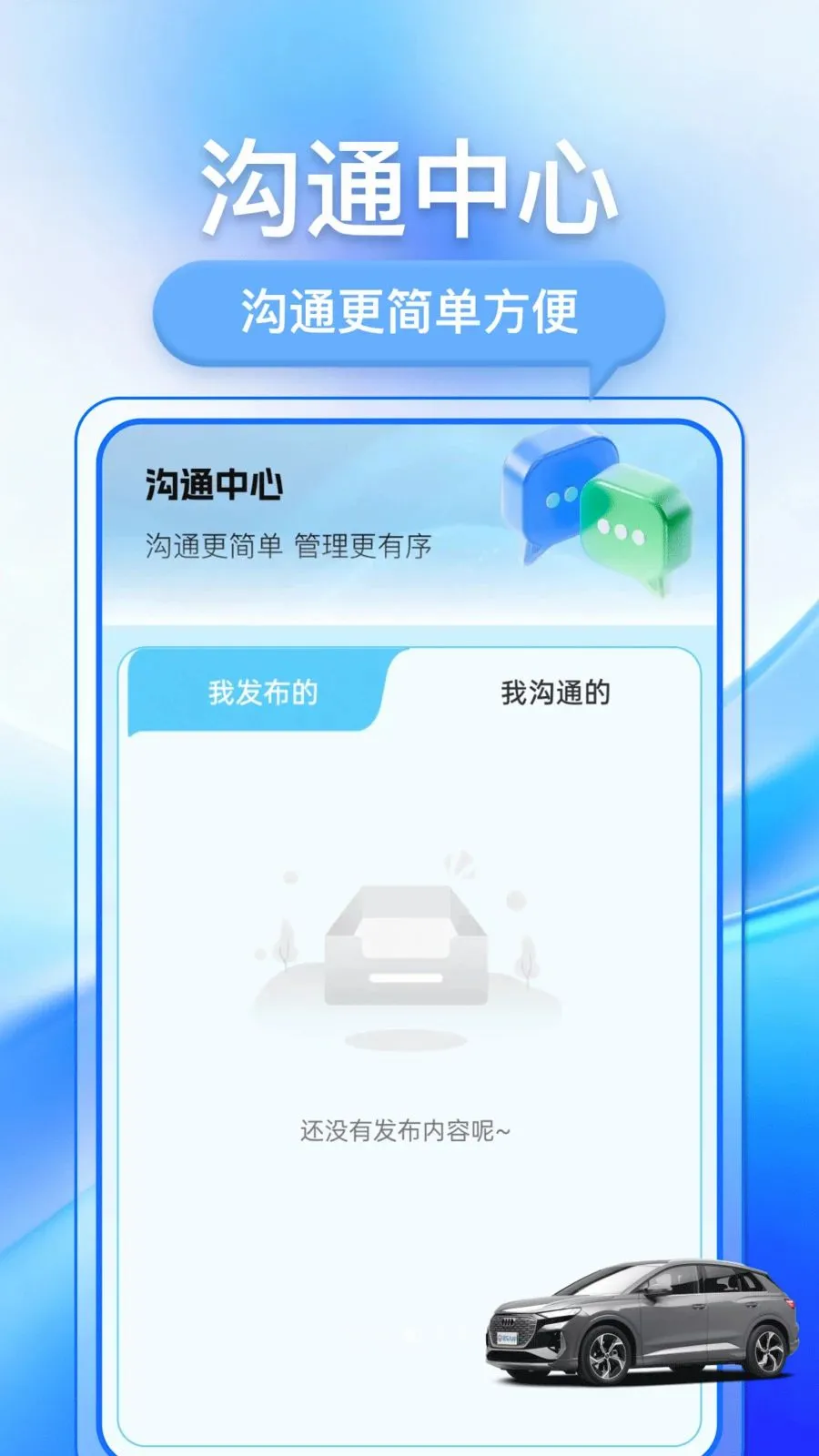 �������ֳ�(���ֳ�����ƽ̨)v1.0.1 �ֻ����ͼ