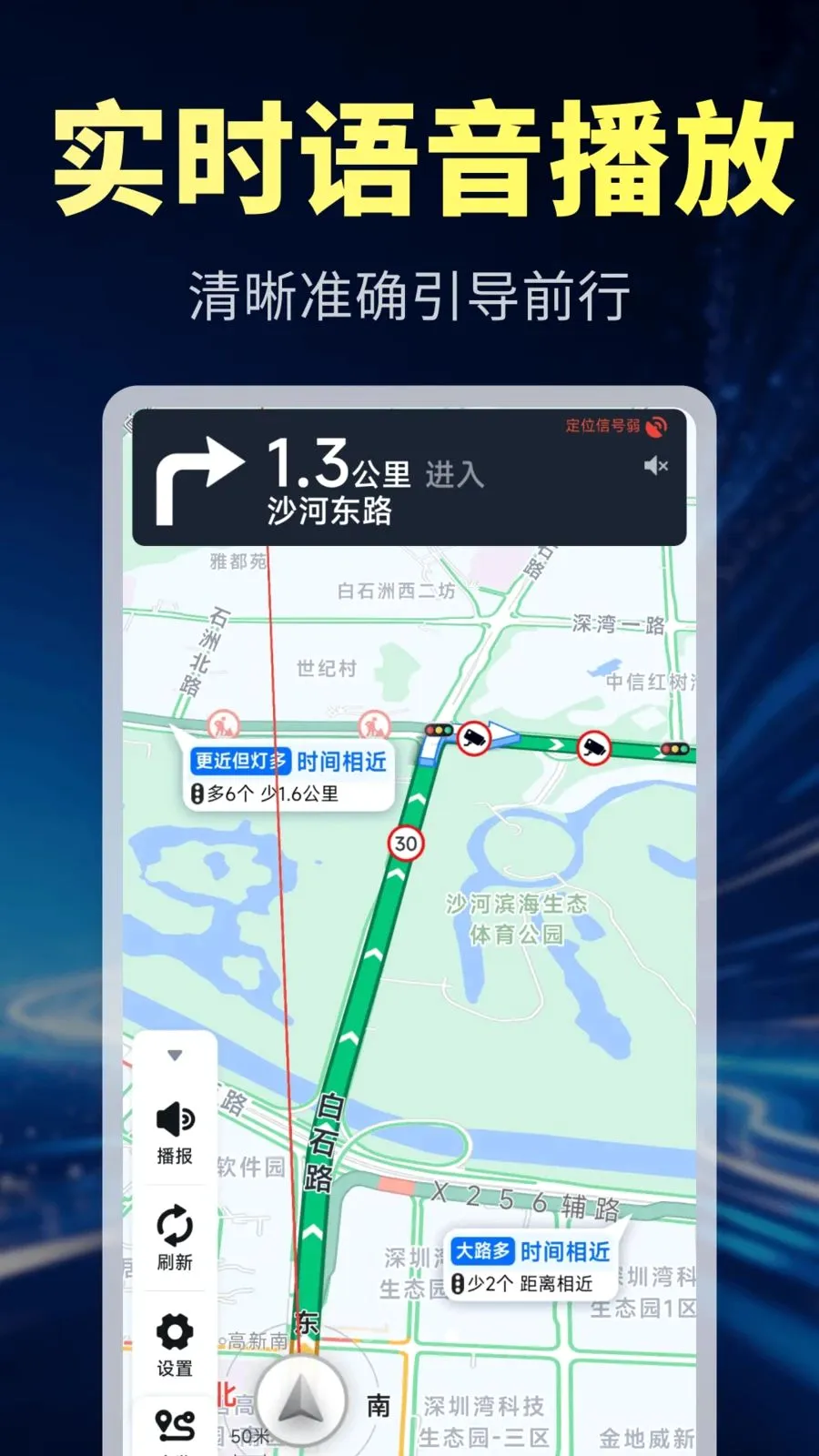 �������ܵ���(���ܳ��е���)v1.0.1 �ֻ����ͼ