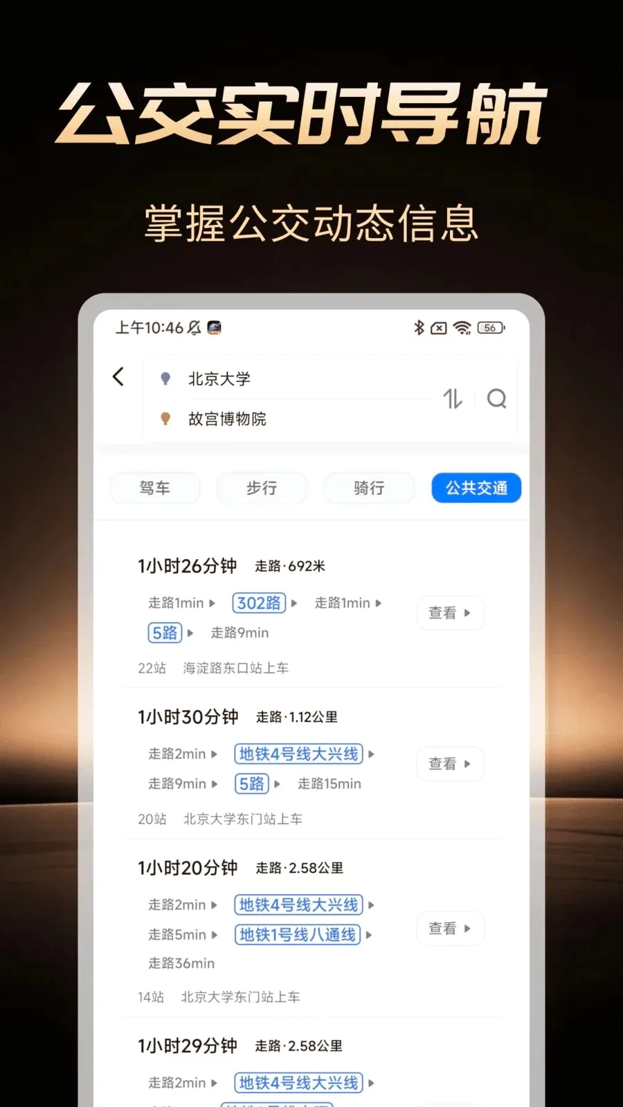�߾����ܵ���(���е�������)v1.0.1 ��׿���ͼ