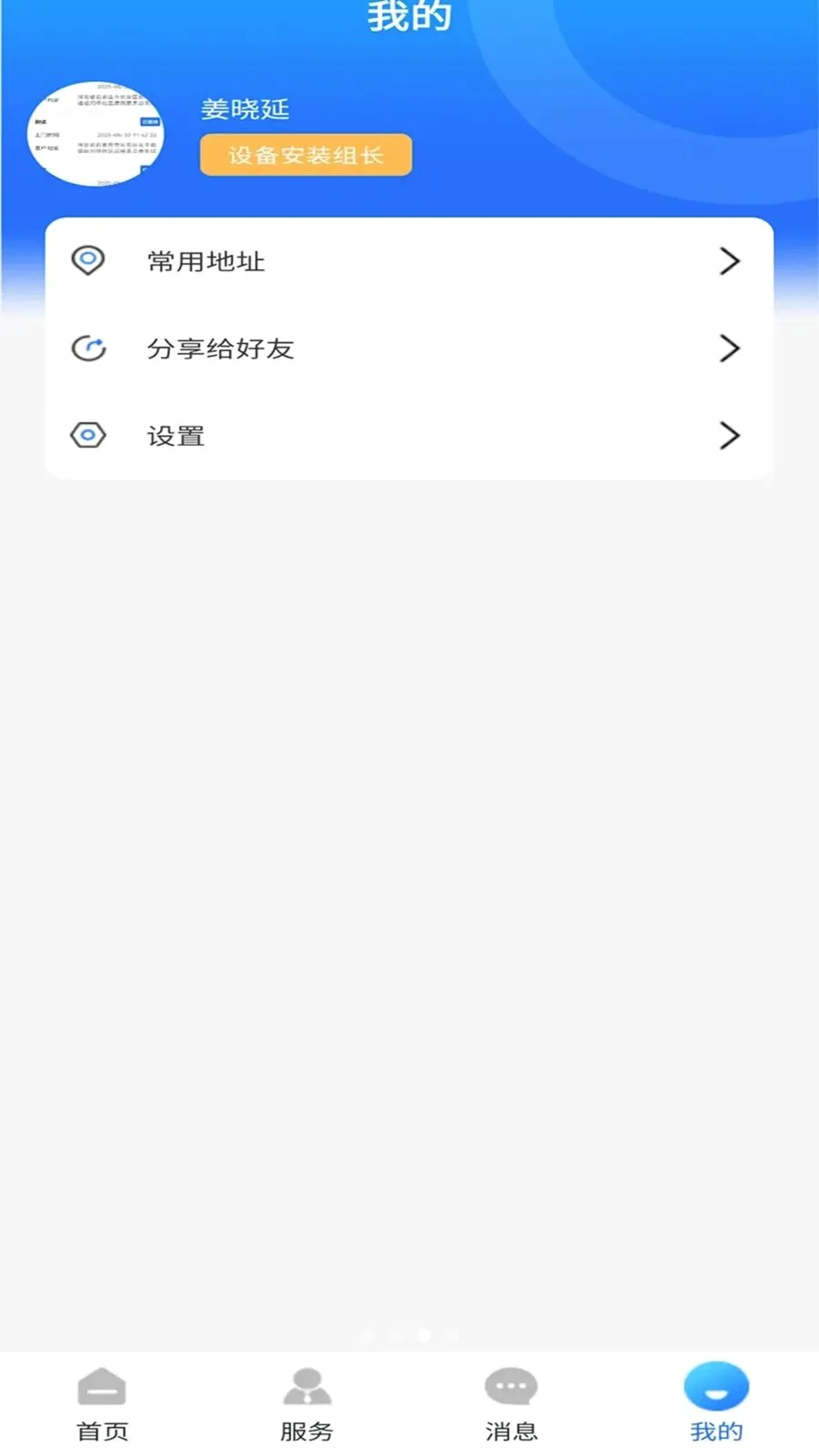��������ͨ(ȼ������Ӧ��)v1.0.0 ��׿���ͼ