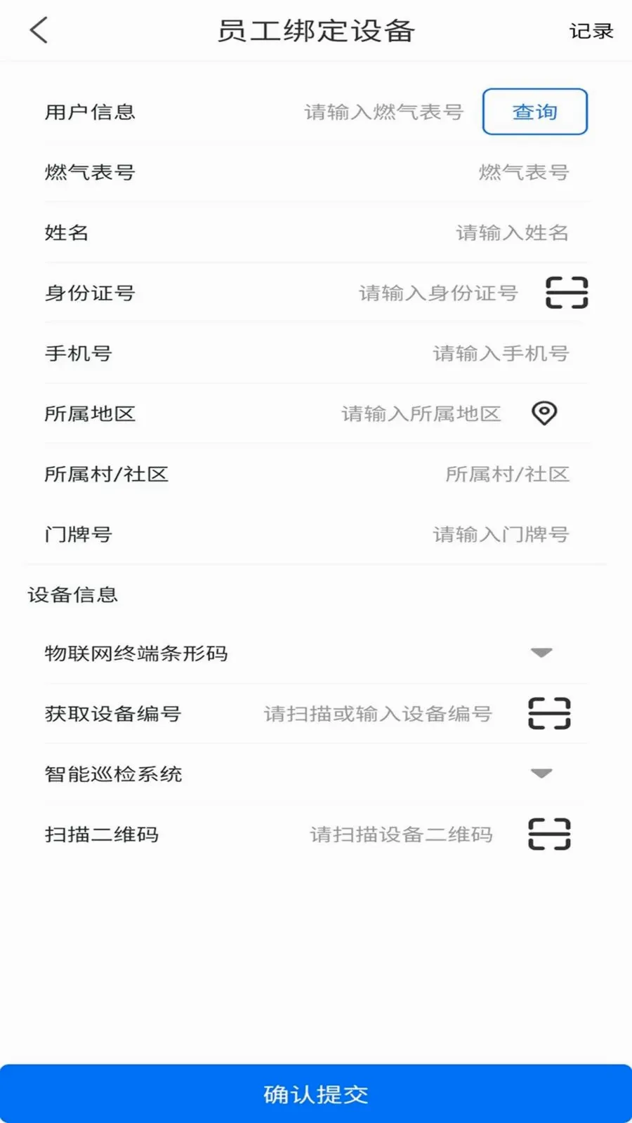 ��������ͨ(ȼ������Ӧ��)v1.0.0 ��׿���ͼ