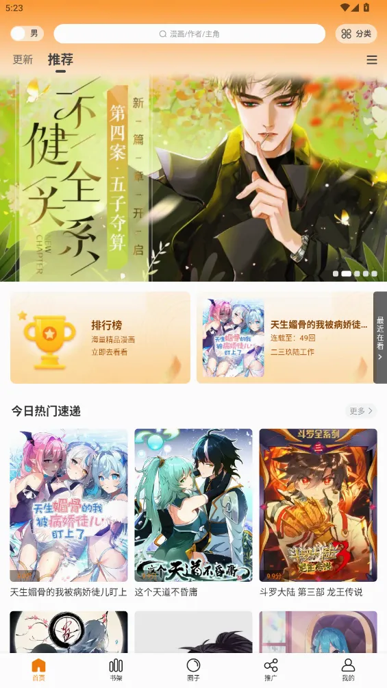 漫天玉(免费漫画阅读) 漫天玉(免费漫画阅读)