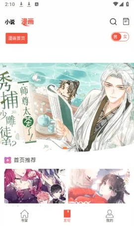 好彩漫画2026最新版本 好彩漫画2026最新版本