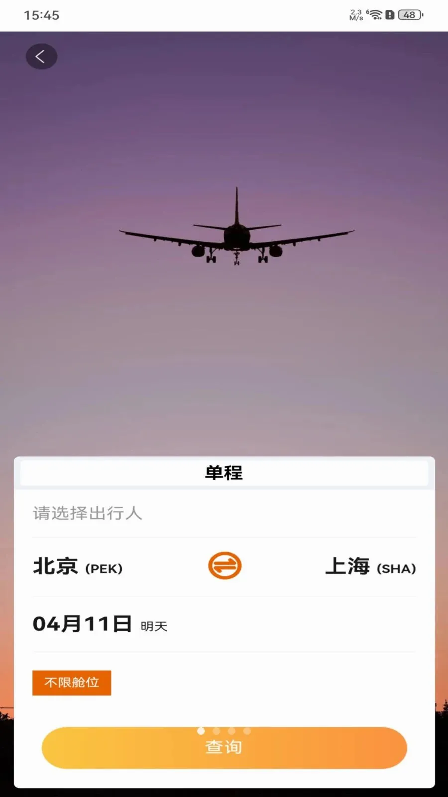 ȫ���ؼۻ�Ʊ��ѯ(��Ʊ��ѯ����)v1.0.0 ��Ѱ��ͼ