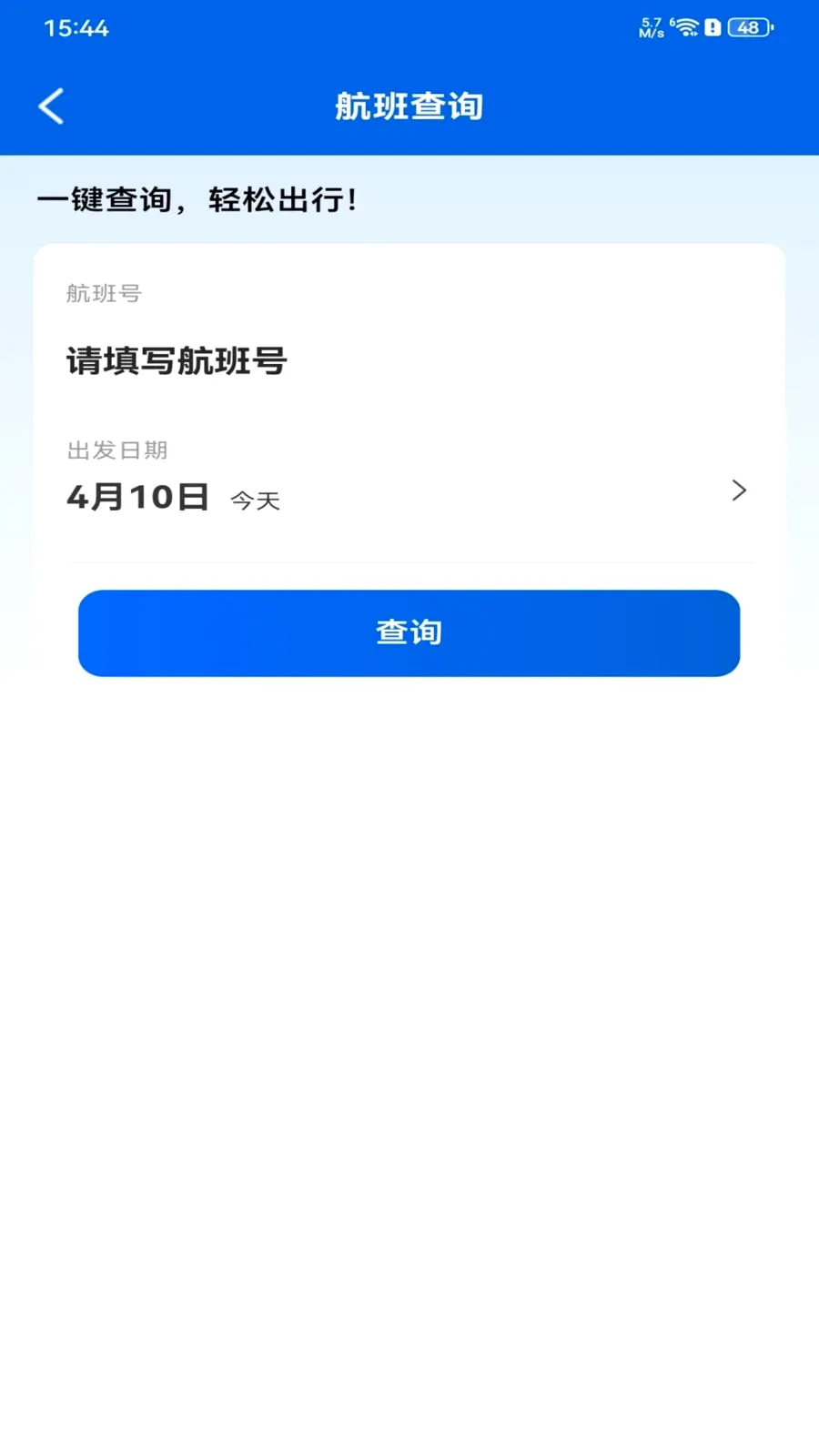 ȫ���ؼۻ�Ʊ��ѯ(��Ʊ��ѯ����)v1.0.0 ��Ѱ��ͼ
