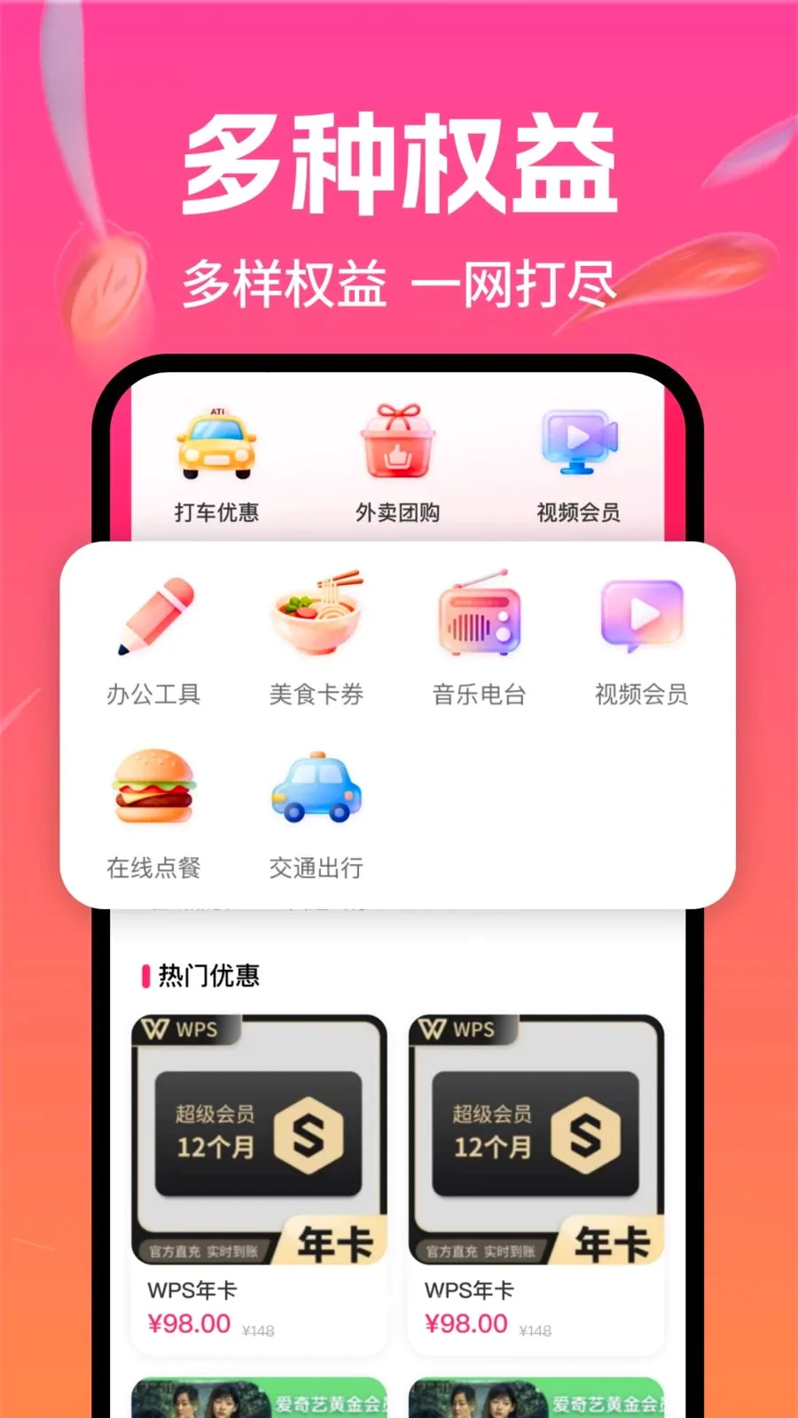 �Ż�������ల׿���ֻ���v1.0.0 ��׿���ͼ