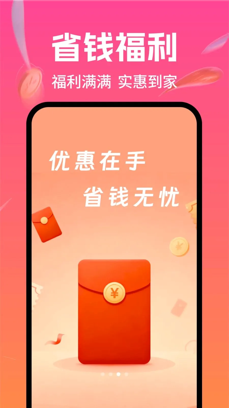 �Ż�������ల׿���ֻ���v1.0.0 ��׿���ͼ