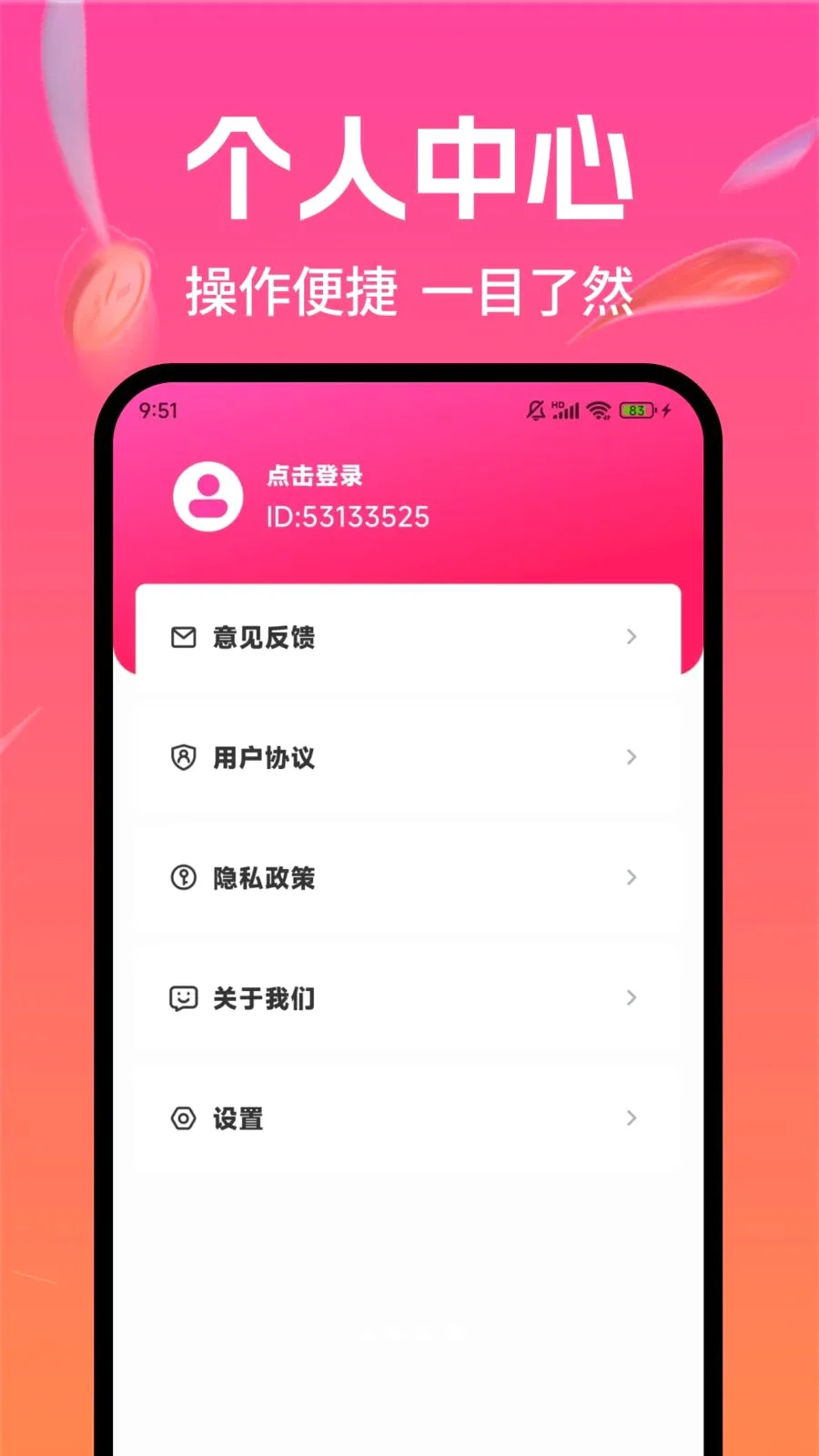 �Ż�������ల׿���ֻ���v1.0.0 ��׿���ͼ