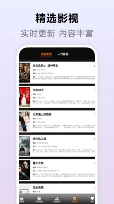 �ҿ�Vip(Ӱ�Ӵ���Ӧ��)v1.3 ��Ѱ��ͼ