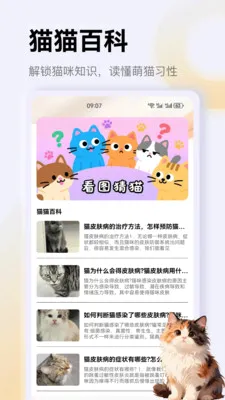 ����è��app(è��һվʽƽ̨)v1.1 �ٷ������ͼ