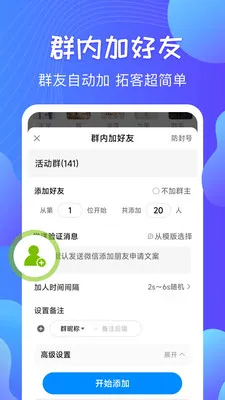 һ��Ⱥ����ʦ2026���°汾v3.0.4 ��Ѱ��ͼ