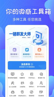 һ��Ⱥ����ʦ2026���°汾v3.0.4 ��Ѱ��ͼ