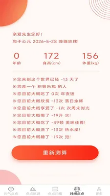Ԫ������(Ȥζ�����¼Ӧ��)v2.7.2.2 �ֻ����ͼ