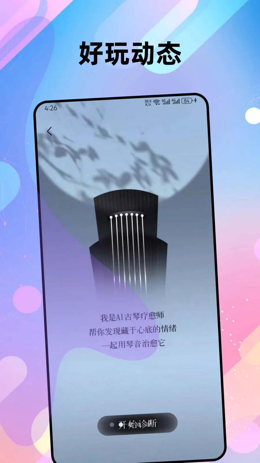 ���������ֻ���v1.0.3 ��Ѱ��ͼ