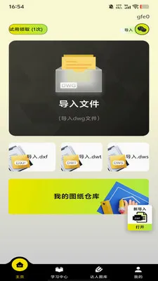 CADרҵ��ͼPro2026���°汾v1.0.0 �ֻ����ͼ
