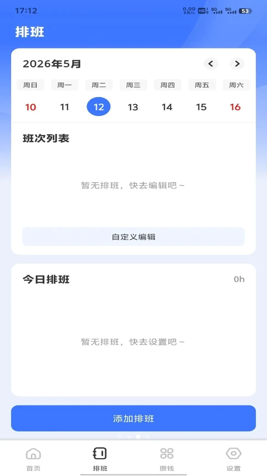 �𽨹��˶�ͨ2026���°汾v1.0.3 �ֻ����ͼ