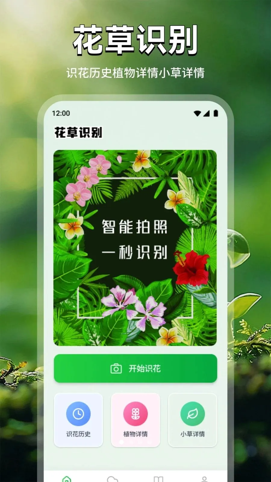 ���ܻ���(����ʶ������)v1.2 �ٷ������ͼ