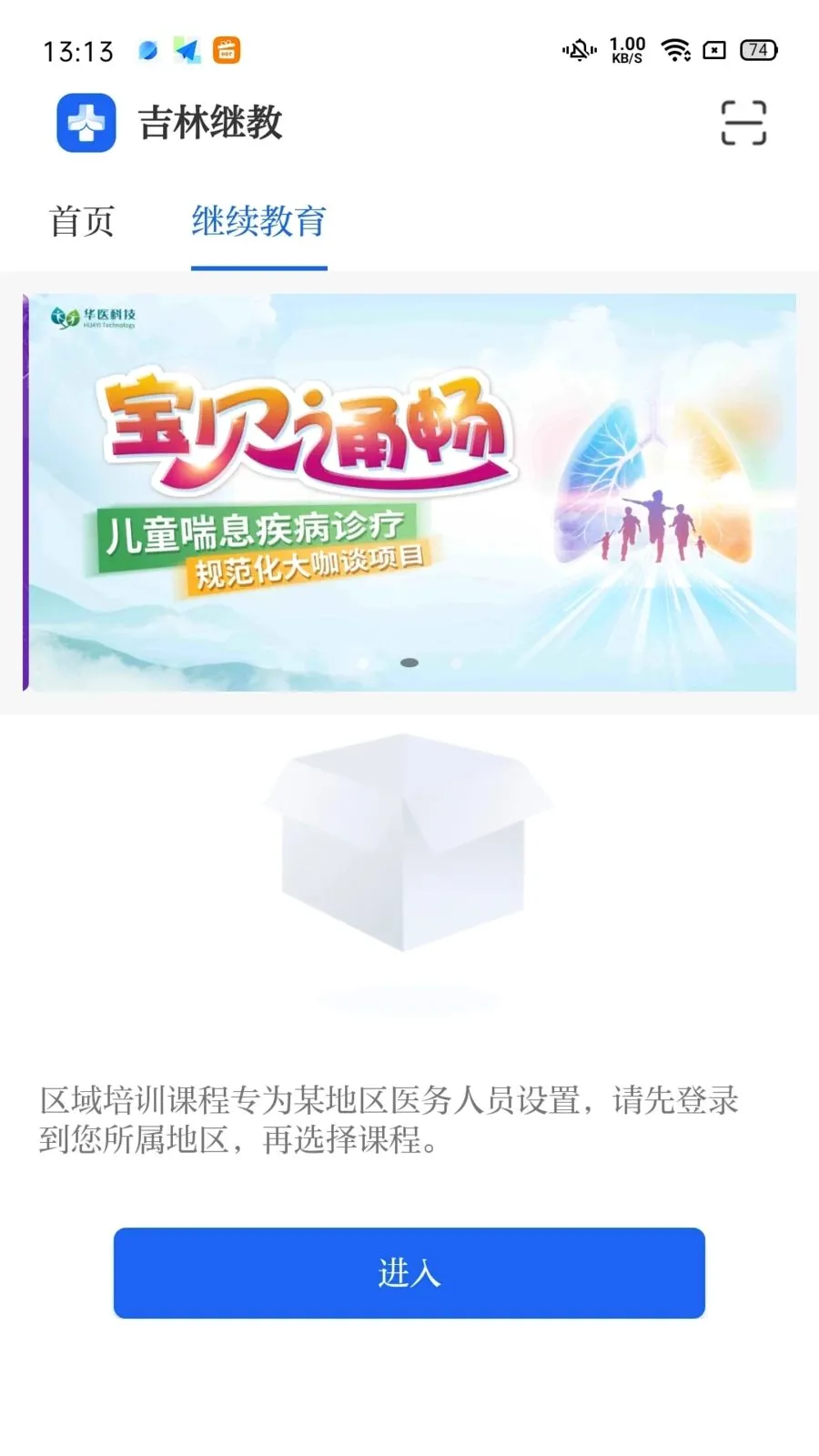 ���ּ̽�(ҽѧ��ѵAPP)v1.0.17 �ֻ����ͼ