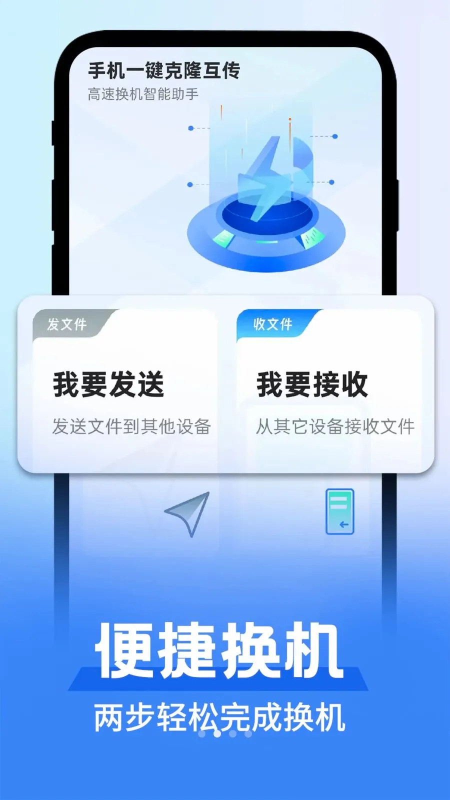 ��׿������������(�ֻ��ļ�����)v1.0.1 �ֻ����ͼ